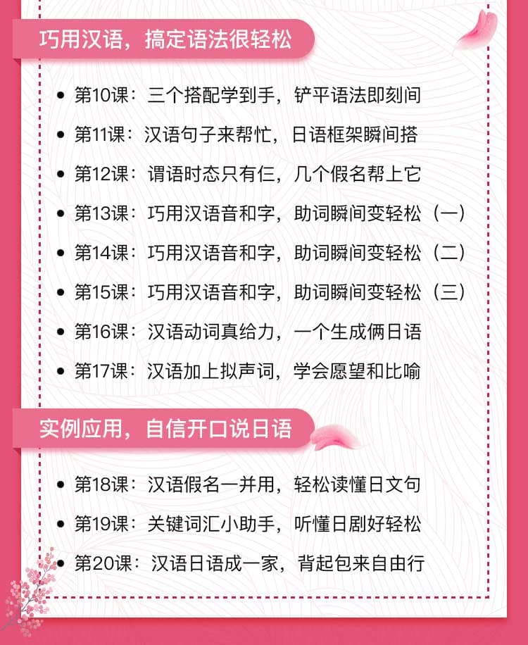 告别死记硬背，学日语跟学母语一样简单（完结）