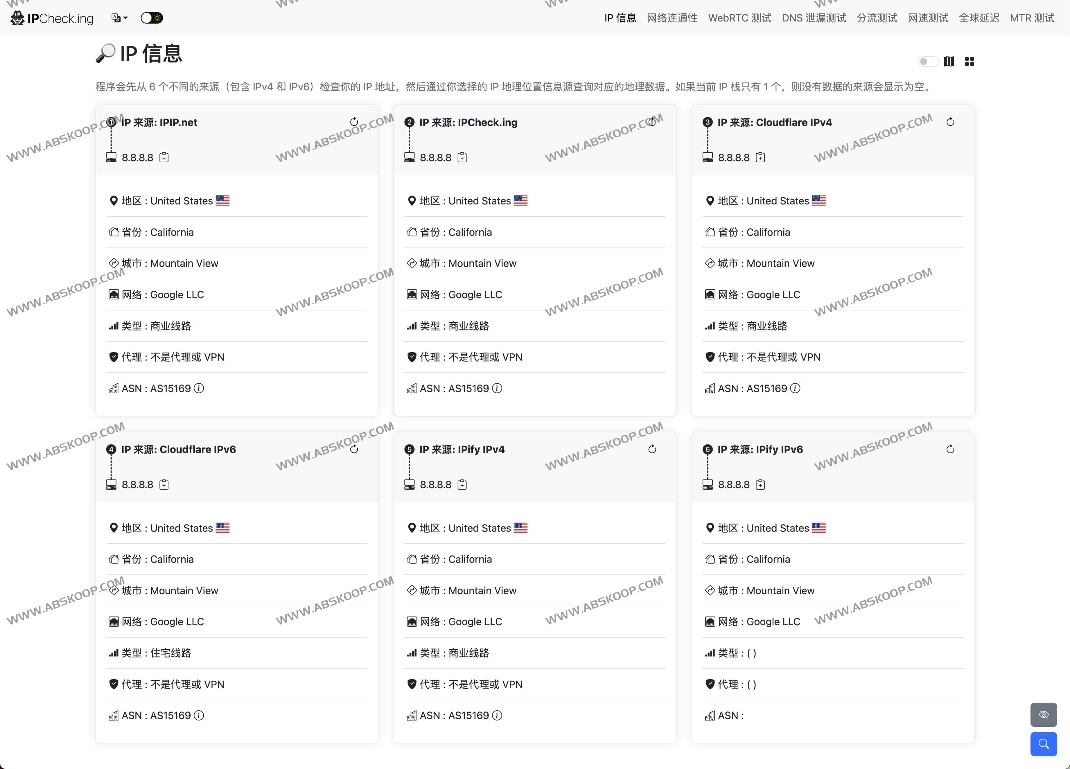 IPCheck-开源免费的 IP 工具箱 查IP信息 DNS 泄露 WebRTC 连接等等