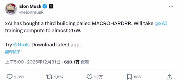 马斯克官宣xAI买下第三幢建筑:AI训练算力将扩增至近2GW插图 马斯克官宣xAI买下第三幢建筑:AI训练算力将扩增至近2GW插图