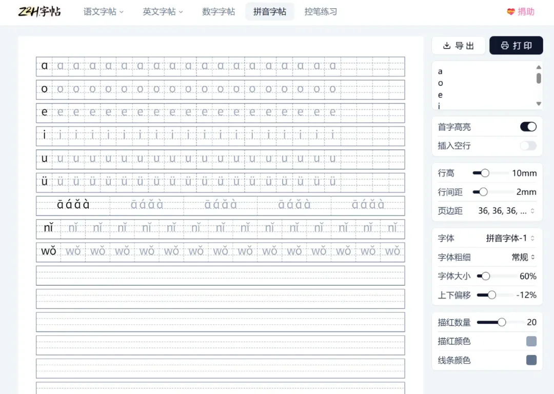 功能做到极致还免费，这类工具图什么！插图8