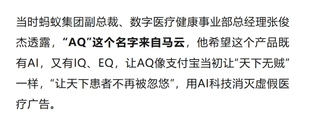 怎么越来越多的APP，打起你健康的主意了？插图6
