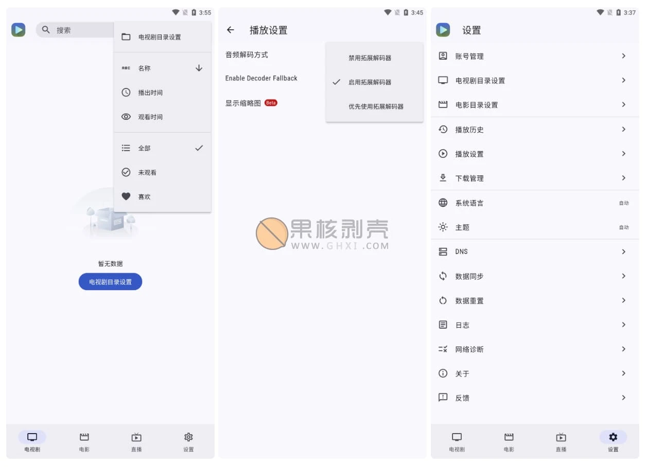 Android Ghosten Player(视频播放器) v2.2.1插图 Android Ghosten Player(视频播放器) v2.2.1插图