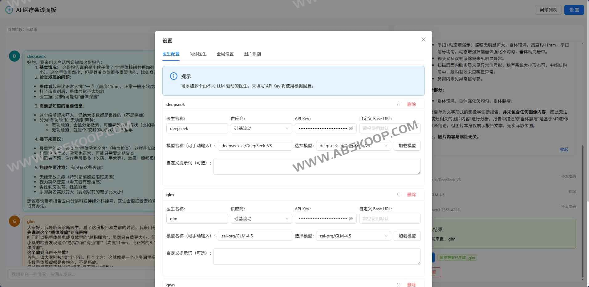 ai-doctor：AI 医疗会诊面板，多医生AI协同诊断模拟系统