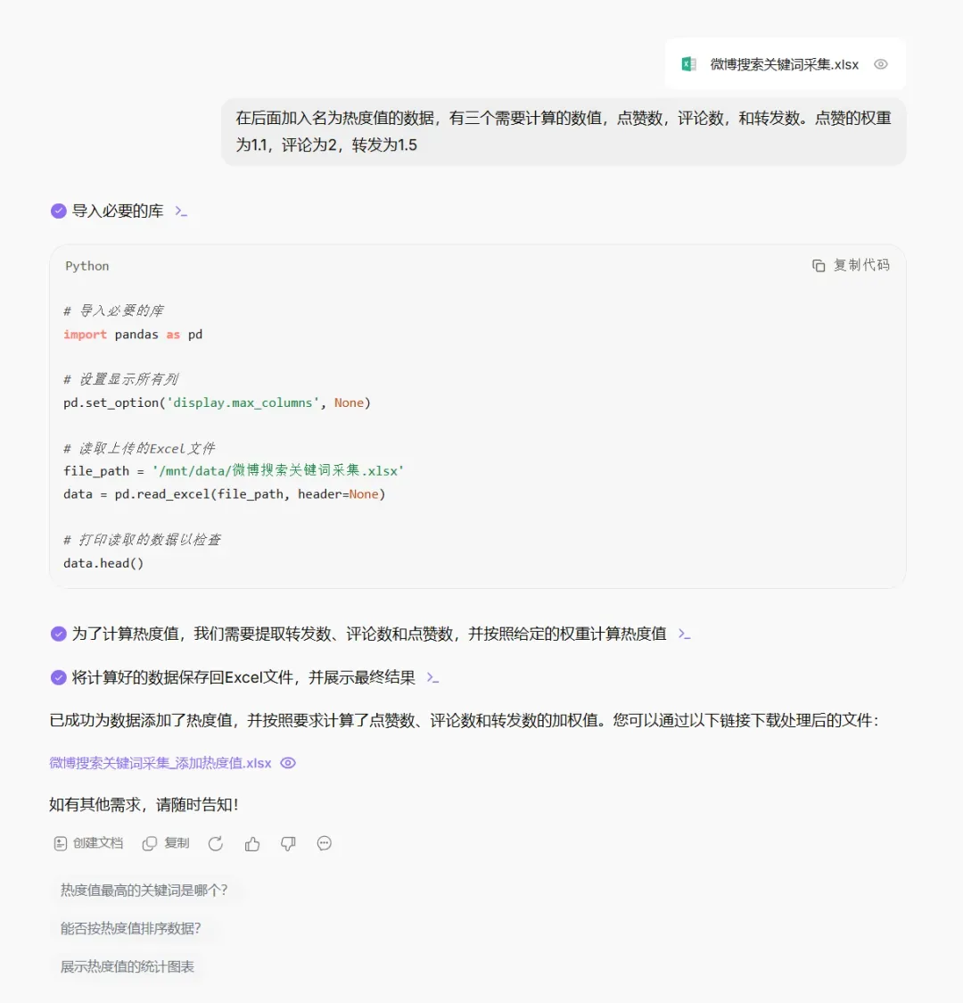 别再东拼西凑装工具了，大厂新出的这个AI，我直接一把梭！插图16