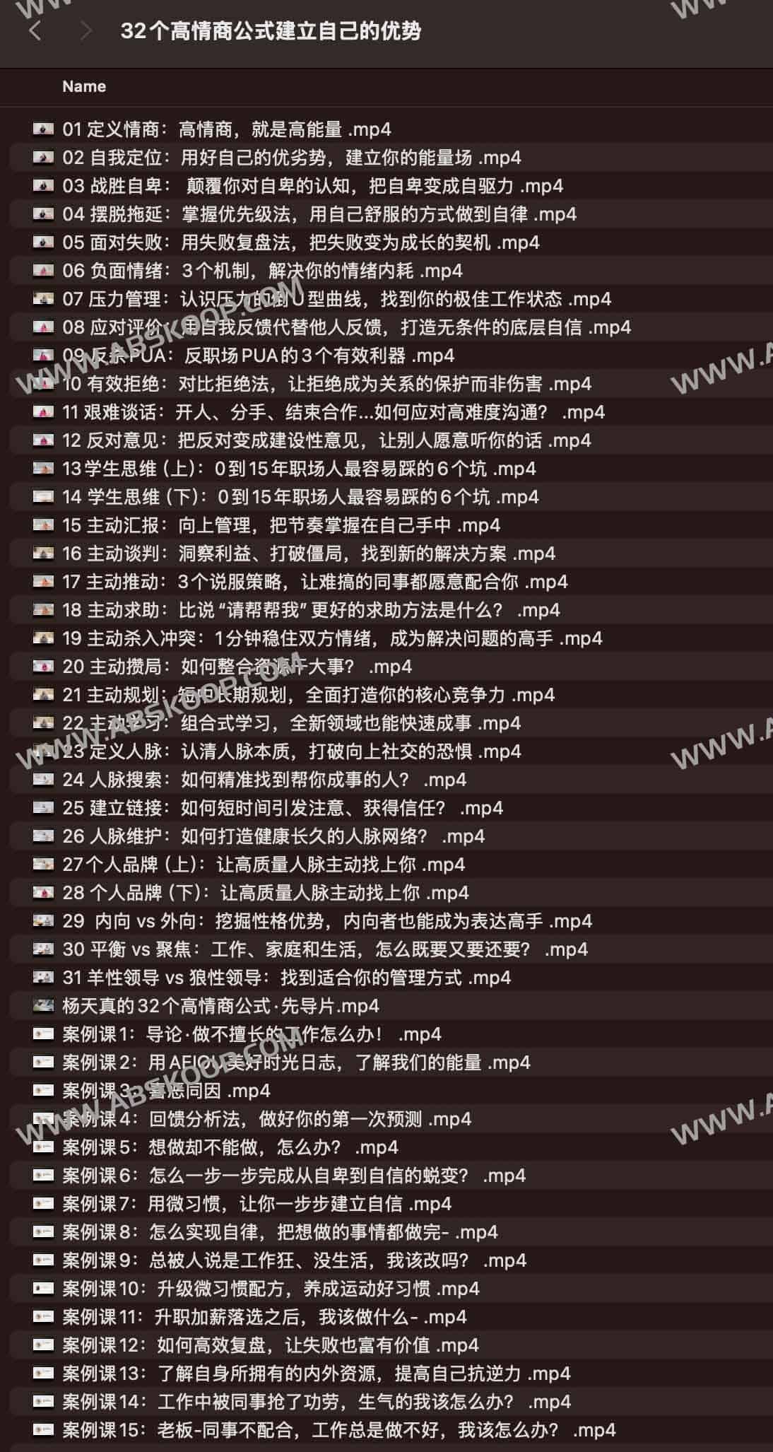 32个高情商公式建立自己的优势