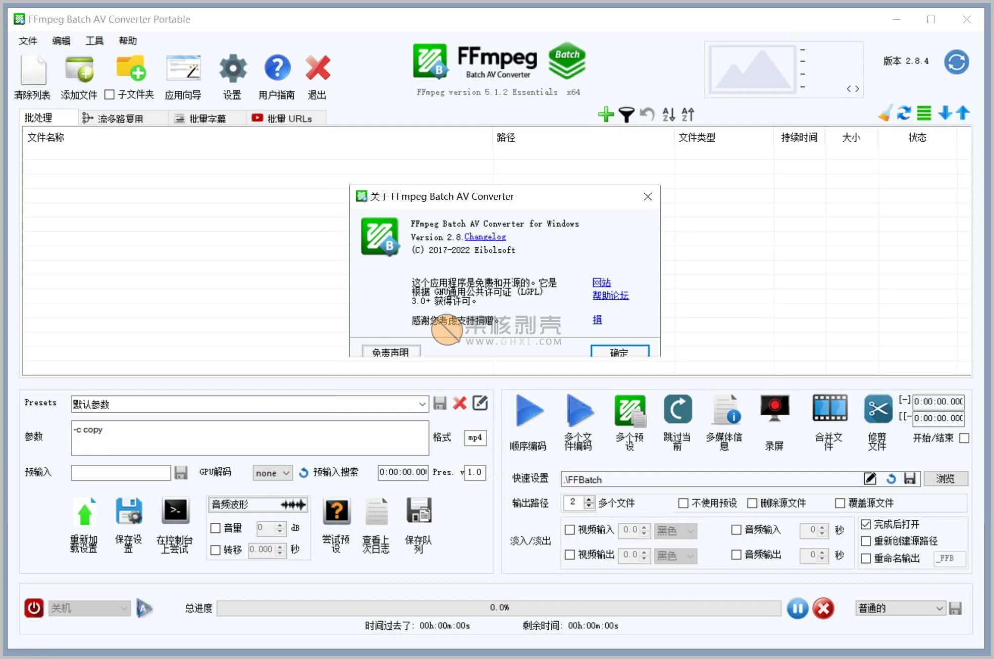 FFmpeg Batch AV Converter(FFmpeg界面版) v3.2.9 便携版插图
