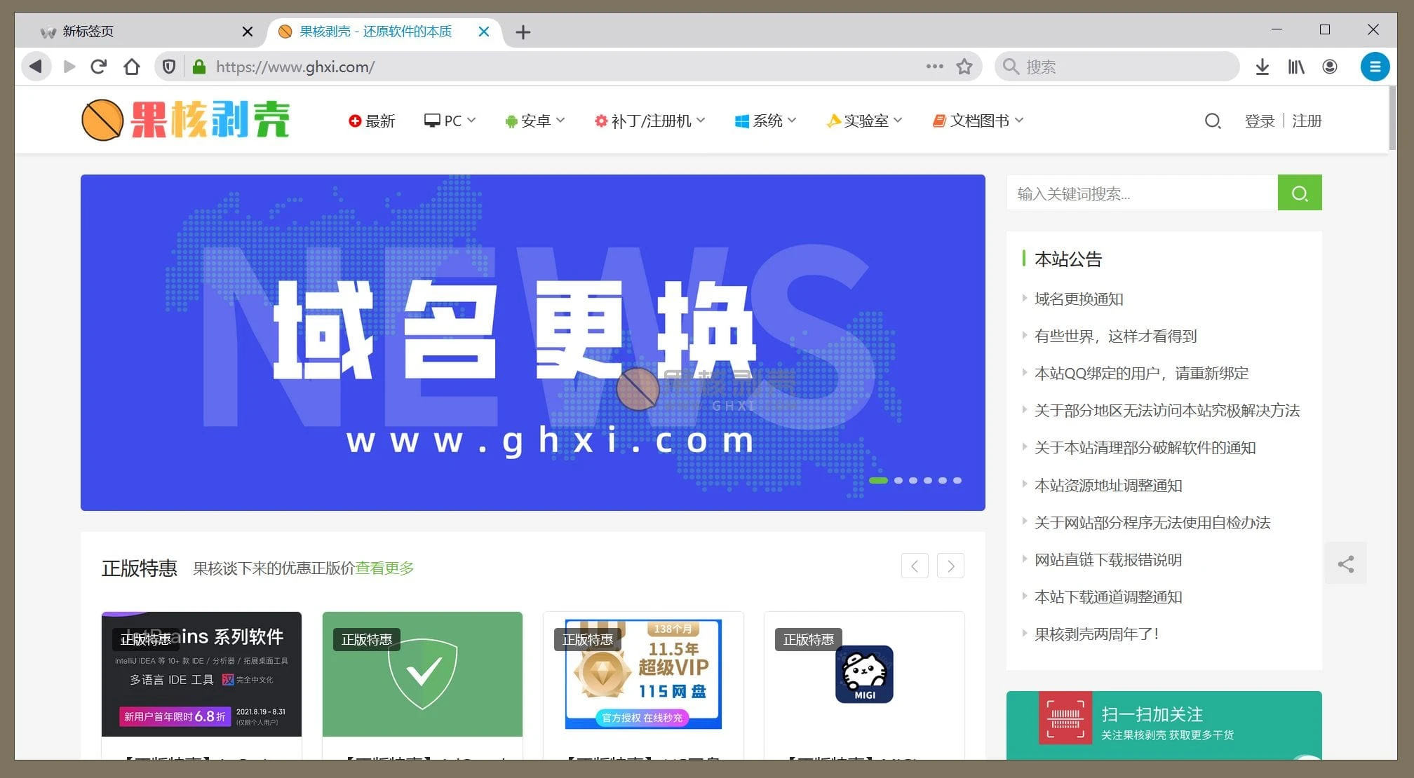 Waterfox(水狐浏览器) v6.6.15 官方版插图