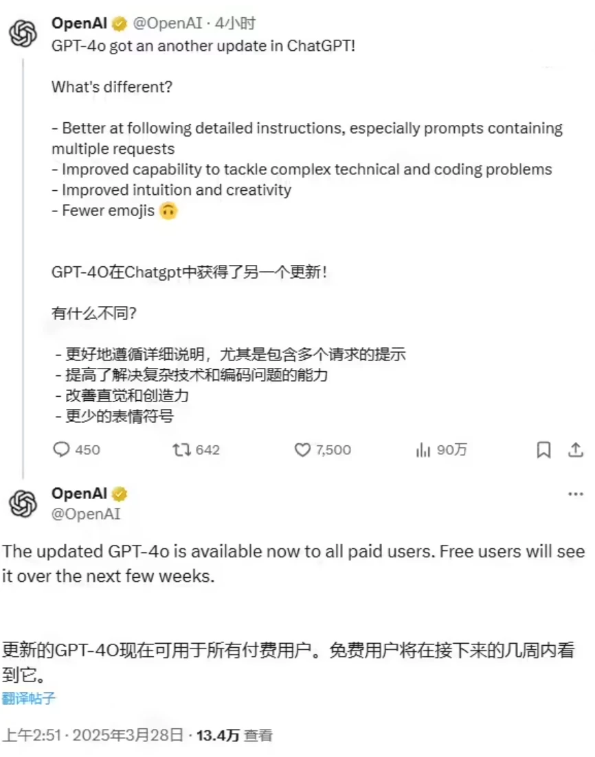 OpenAI 宣布升级 GPT-4o 并面向所有付费用户开放插图