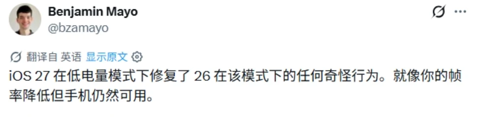 iOS 27 性能大跃进：低电量模式告别卡顿，应用启动最高提速 30%插图