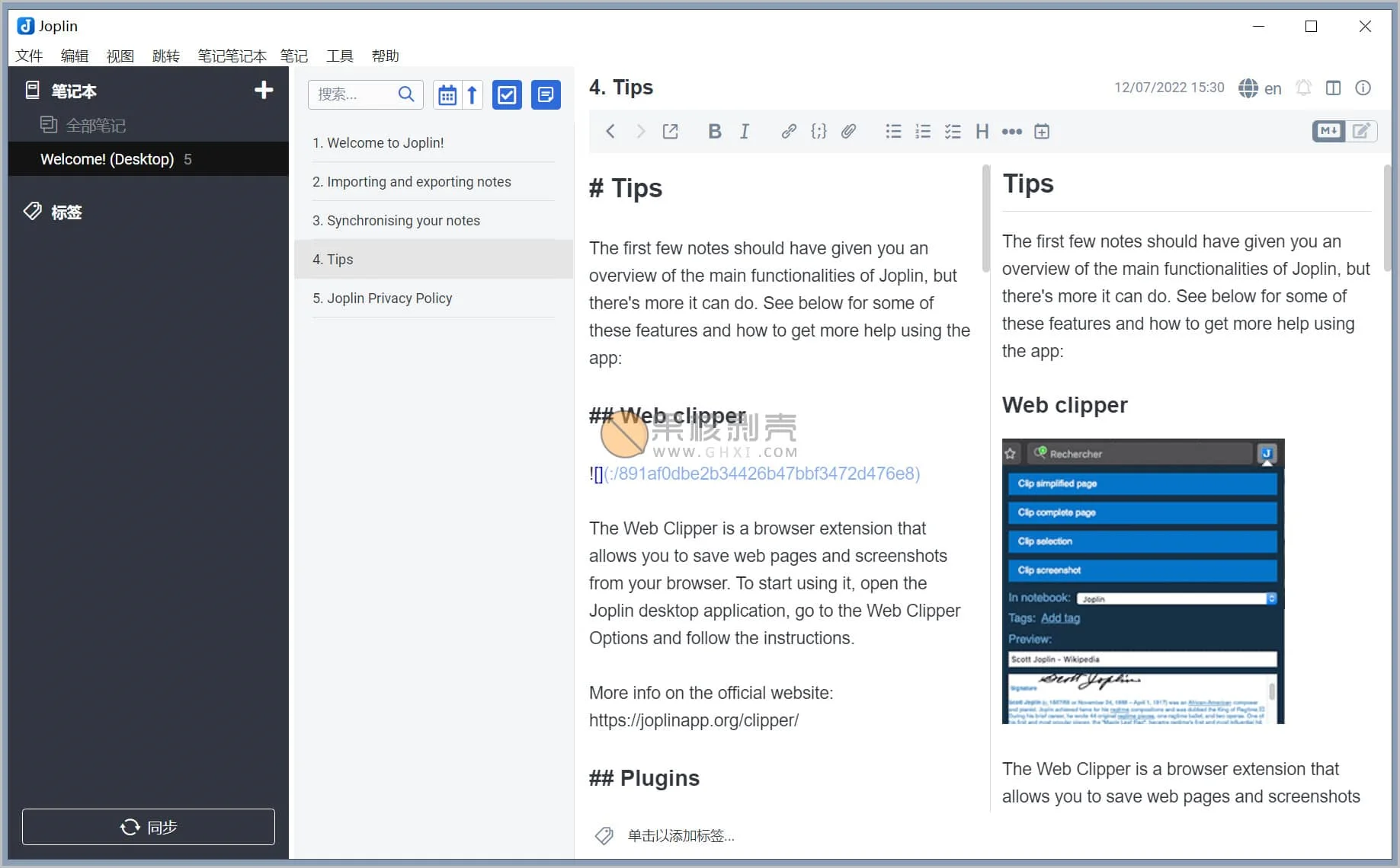 Joplin(开源笔记软件) v3.6.14 官方便携版插图