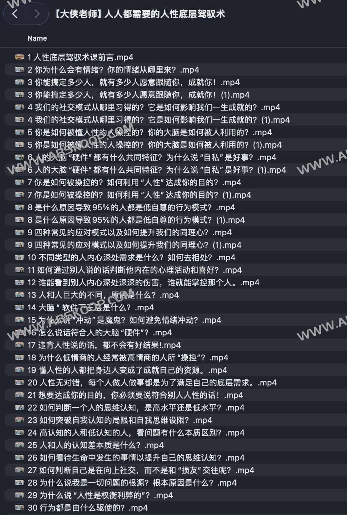 【大侠老师】人人都需要的人性底层驾驭术