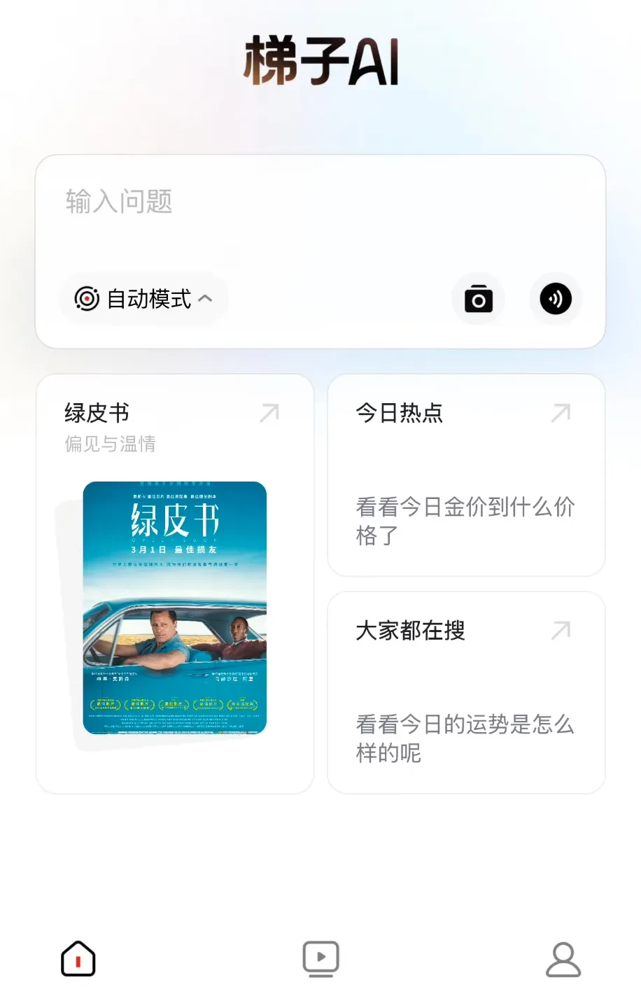 百度“梯子”项目关停，其实刚发布的时候就注定了...插图