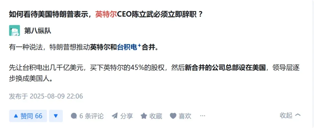 英特尔还是慌了,与美国军政开始深度合作!插图4 英特尔还是慌了,与美国军政开始深度合作!插图4