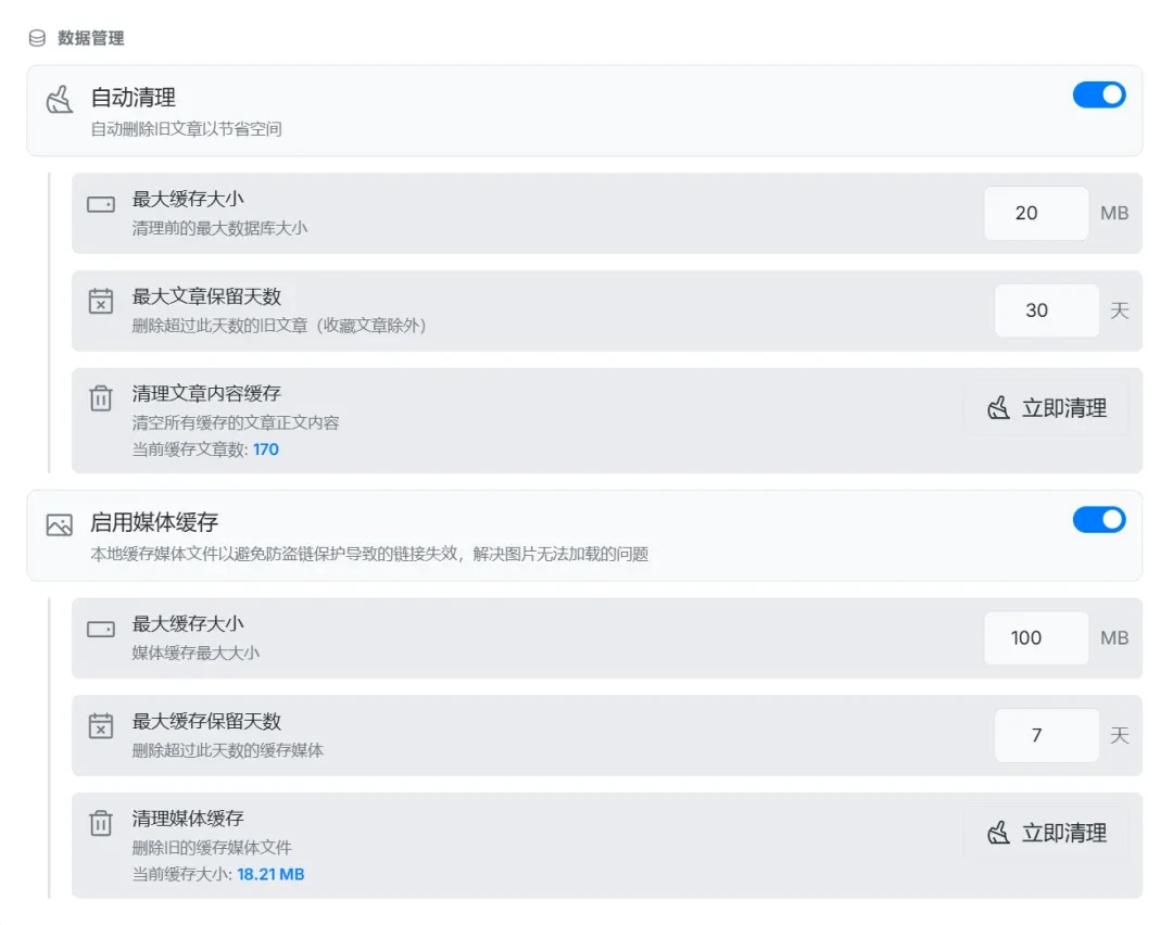新RSS阅读器，MrRSS软件体验插图18