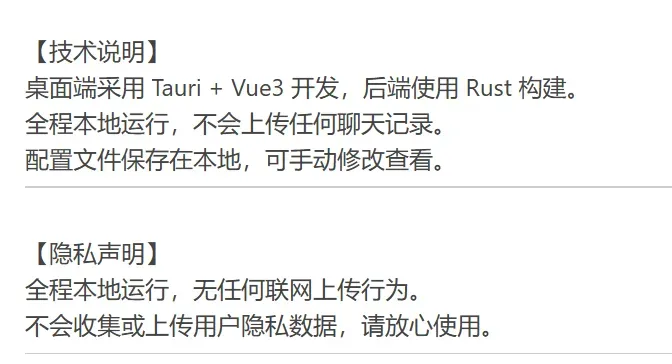 终于有人对微信电脑开刀了，但不是特别建议用插图11