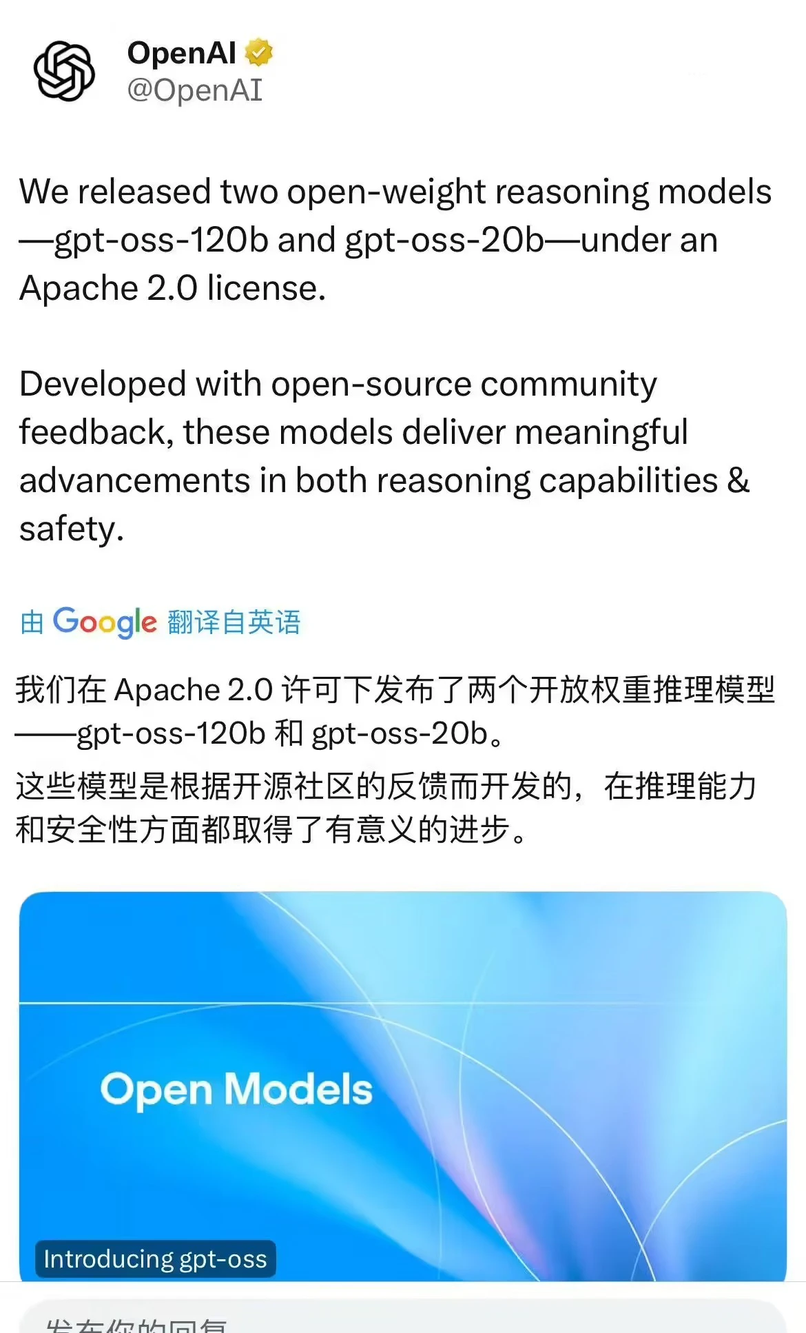 OpenAI 推出两款开源模型 gpt-oss-120b / 20b,性能逼近 o4-mini/o3-mini插图 OpenAI 推出两款开源模型 gpt-oss-120b / 20b,性能逼近 o4-mini/o3-mini插图