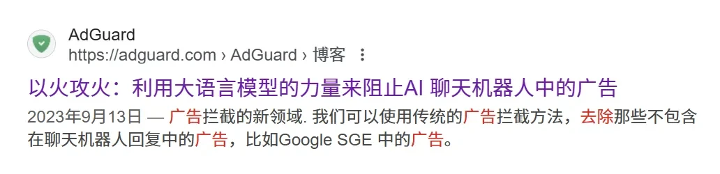 革了网站命的AI，现在开始加入广告了插图10