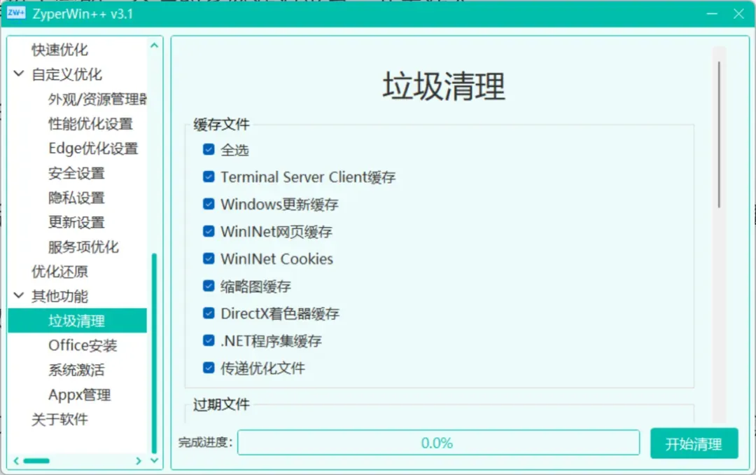只有几M的小工具，解决电脑大问题！插图9