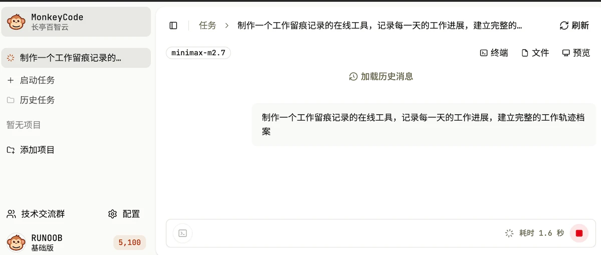 MonkeyCode：一站式开发平台，手把手教你AI写程序插图4
