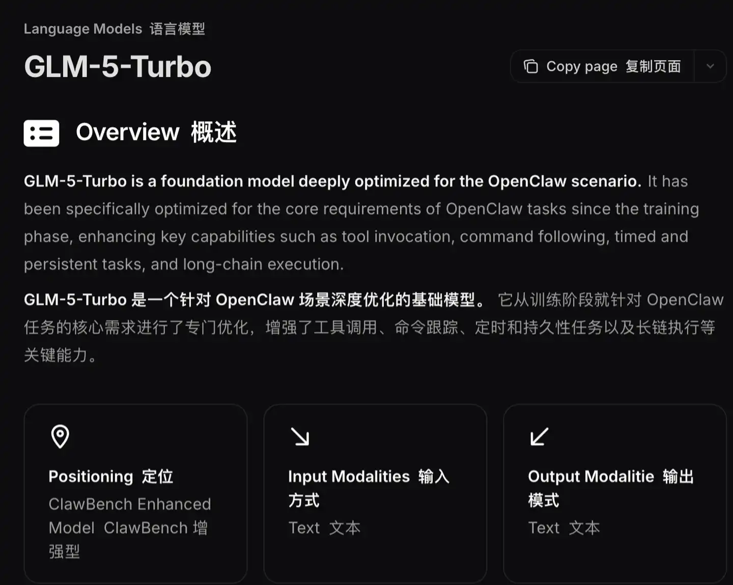 首个“龙虾”模型智谱 GLM-5-Turbo 发布，针对 OpenClaw 核心需求专门优化插图