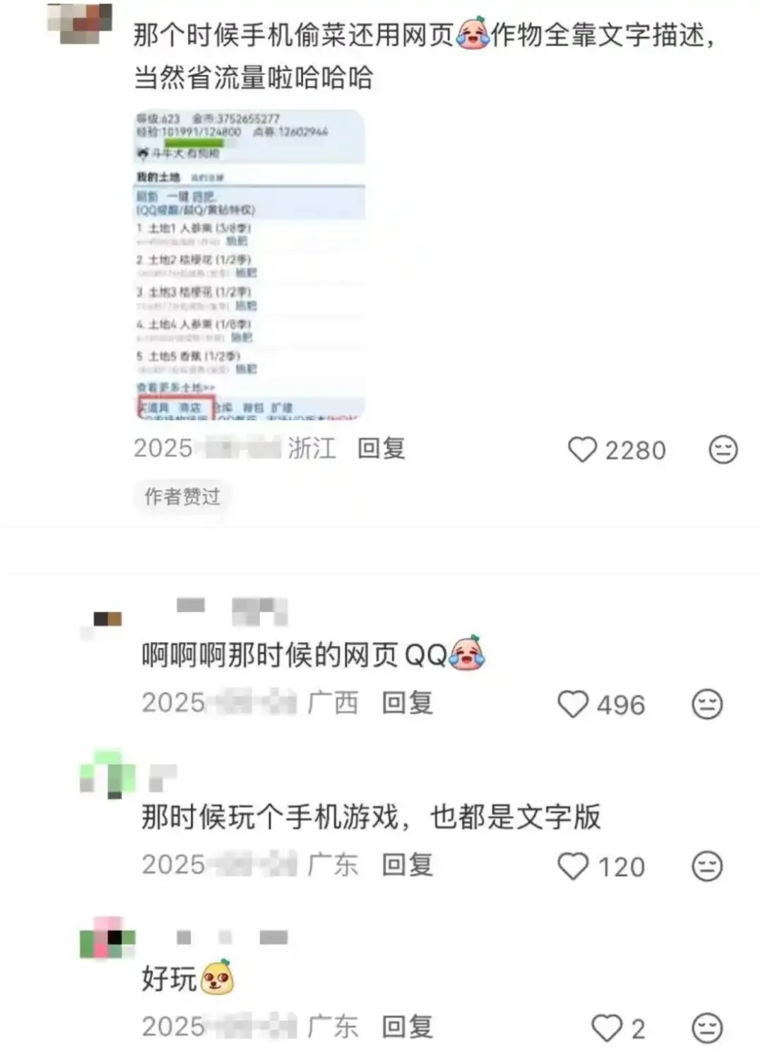 再见移动梦网，“刷钻”时代彻底终结插图14