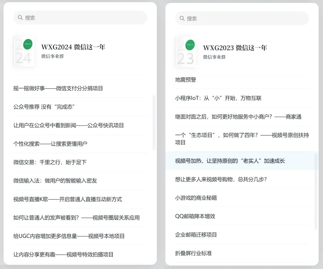 别想了,微信再次声明这功能永远不做!插图10 别想了,微信再次声明这功能永远不做!插图10