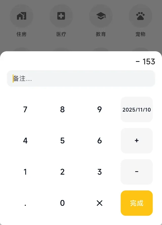 免费记账工具,蜜蜂记账软件体验插图6 免费记账工具,蜜蜂记账软件体验插图6