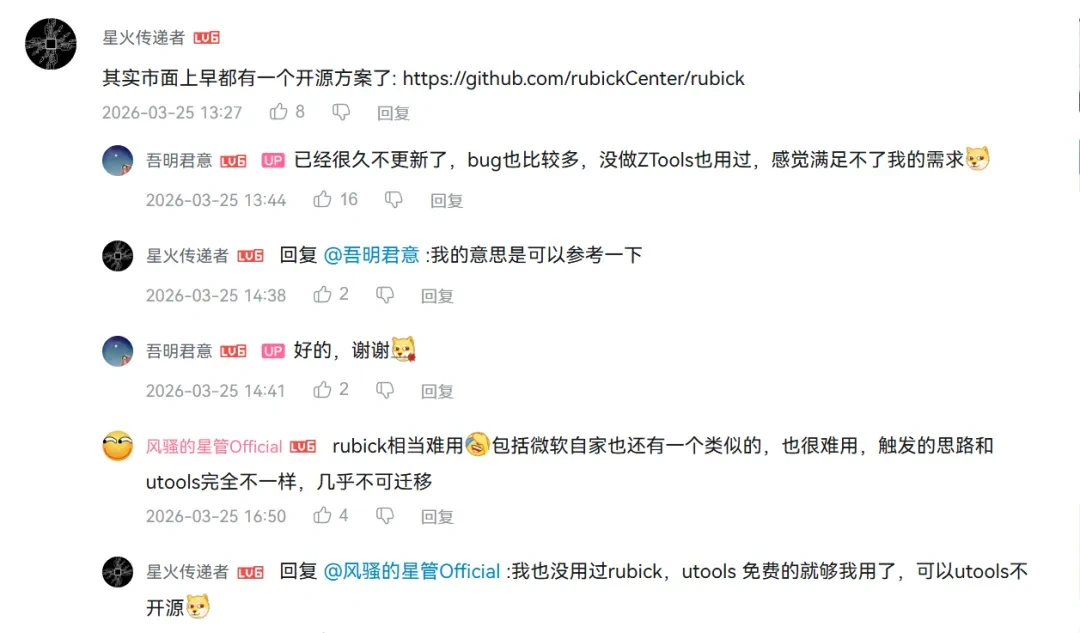 新效率工具，ZTools软件体验插图21