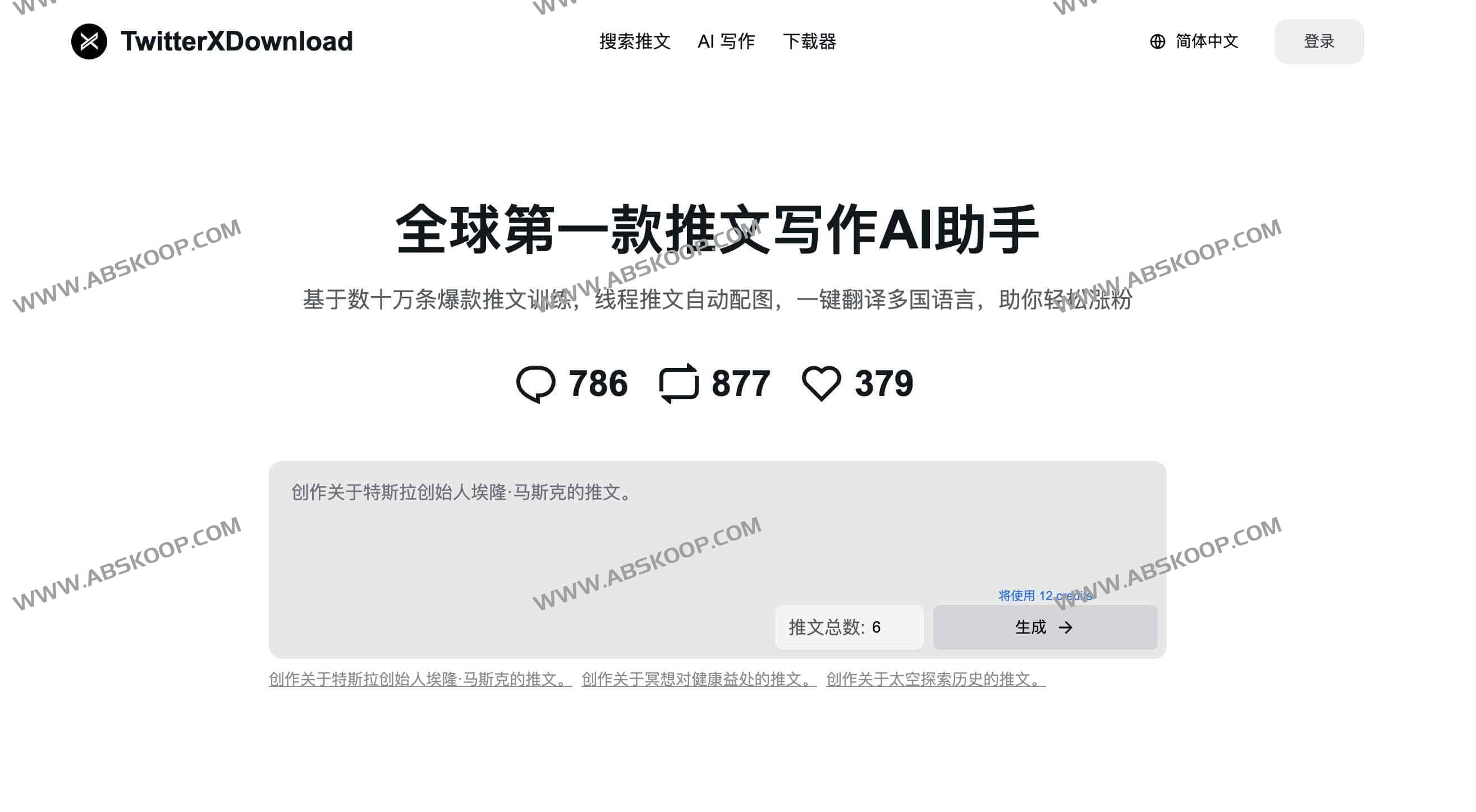TwitterXDownload：免费高速的Twitter视频下载与AI推文营销工具