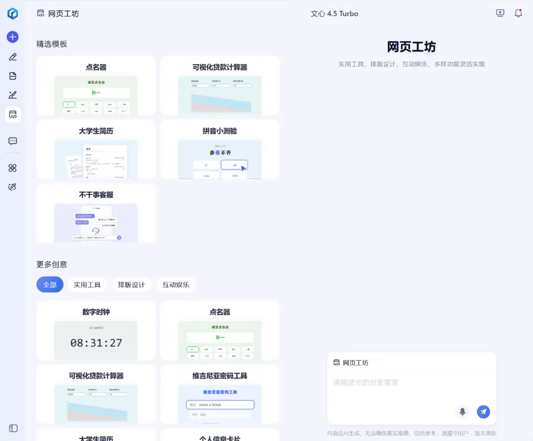 不左就右,为了让你用AI,百度居然还给你送钱...插图11 不左就右,为了让你用AI,百度居然还给你送钱...插图11