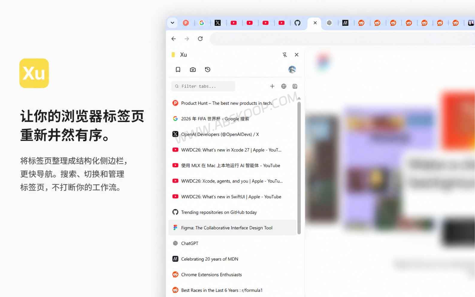 Xu 标签页整理功能截图，可将浏览器标签页放入侧边栏统一管理
