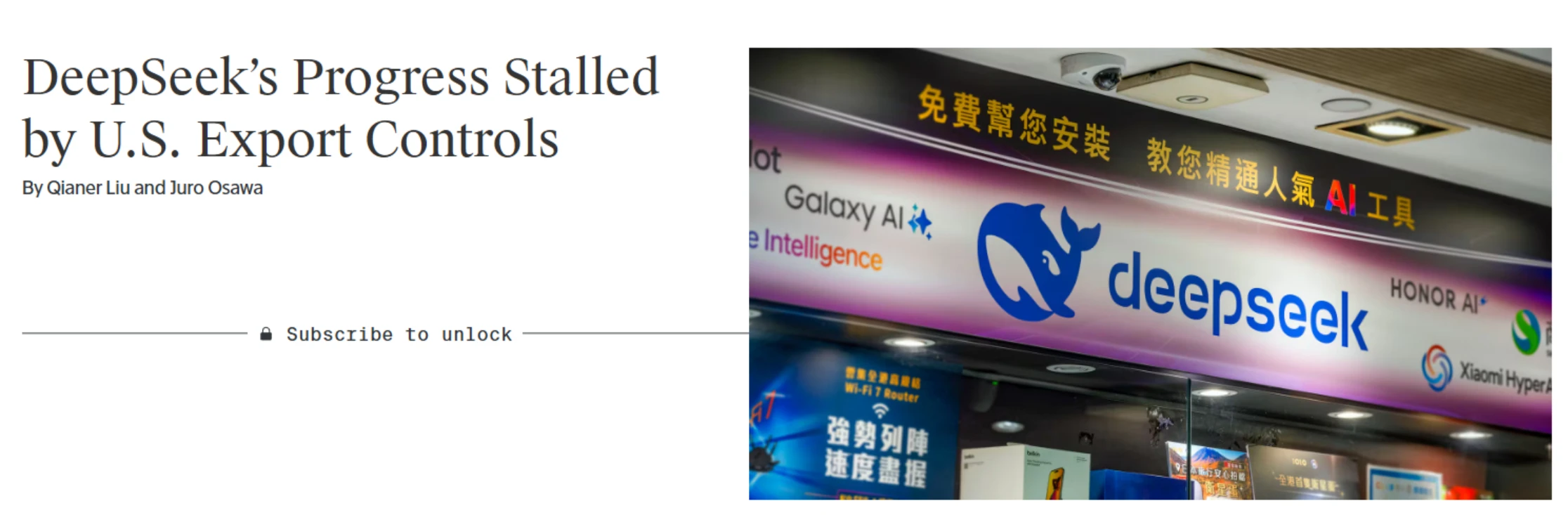 消息称 DeepSeek-R2 AI 模型开发进程因美国当局英伟达 H20 芯片出口限制而延迟插图