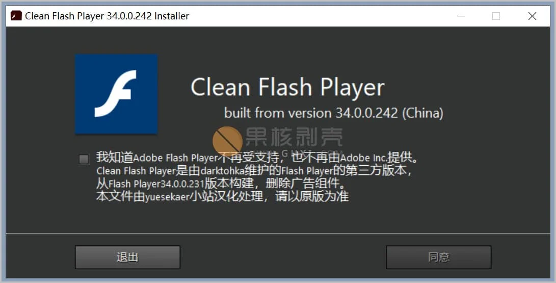 CleanFlashPlayer(第三方Flash) v34.0.0.330插图