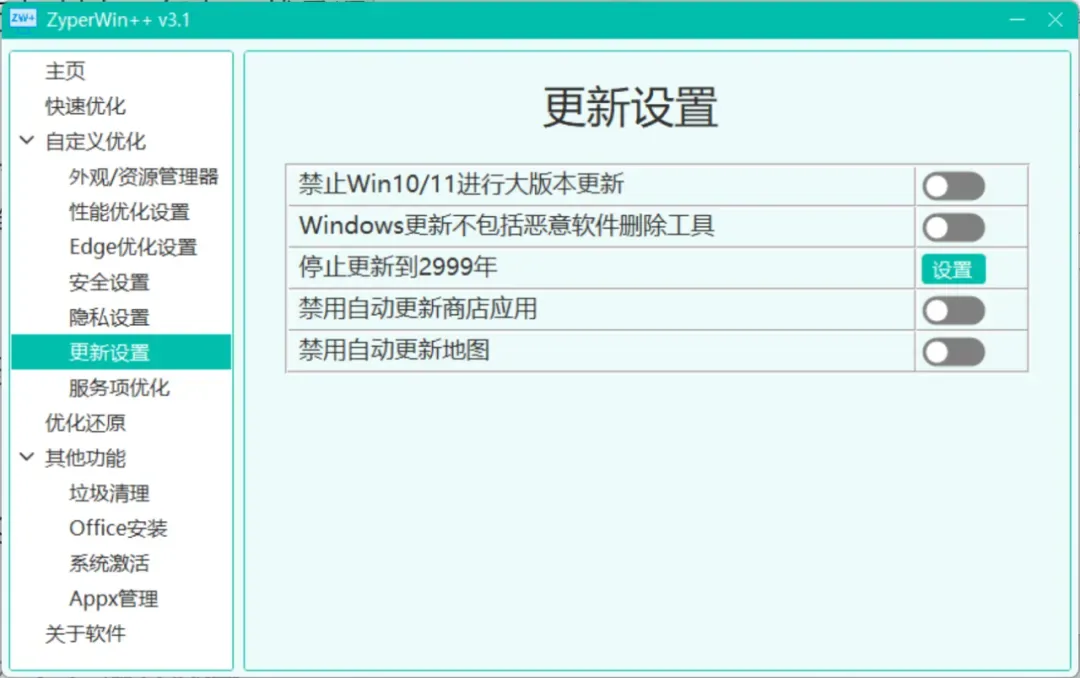 只有几M的小工具，解决电脑大问题！插图6