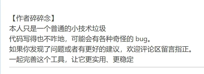 终于有人对微信电脑开刀了，但不是特别建议用插图12