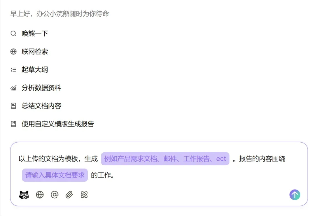 别再东拼西凑装工具了，大厂新出的这个AI，我直接一把梭！插图4