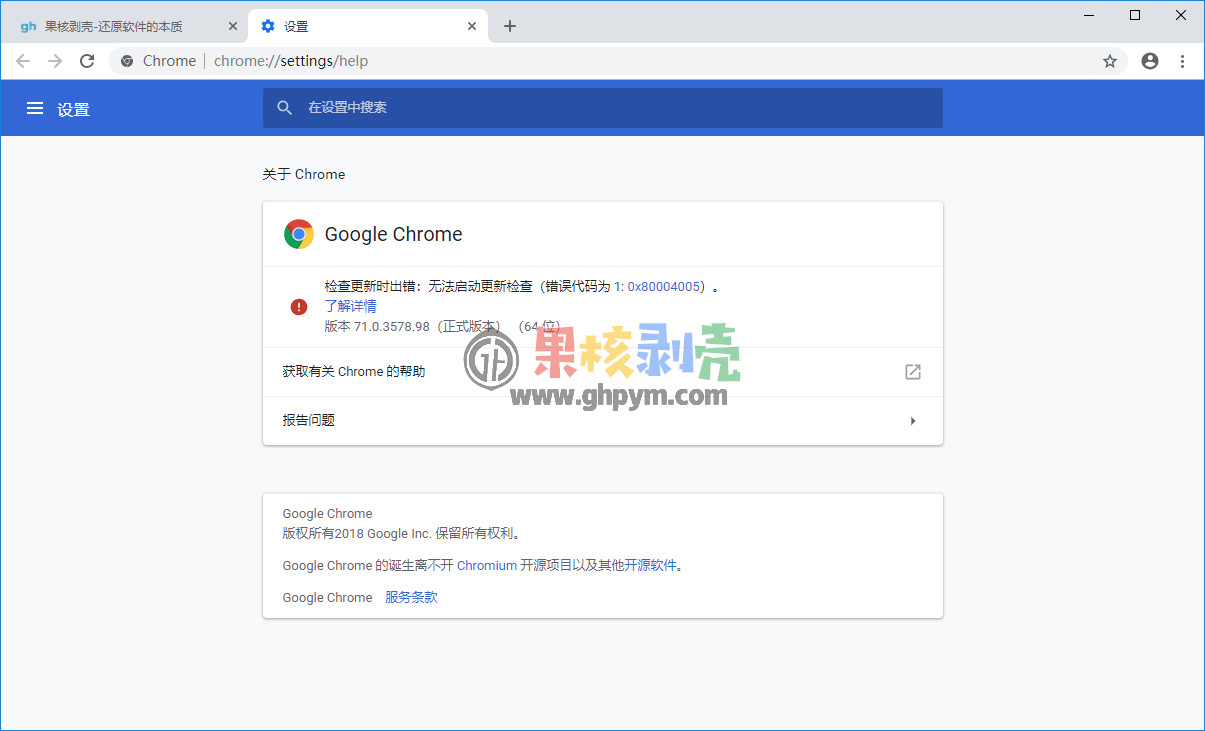 Google Chrome v149.0.7827.156 便携增强版插图