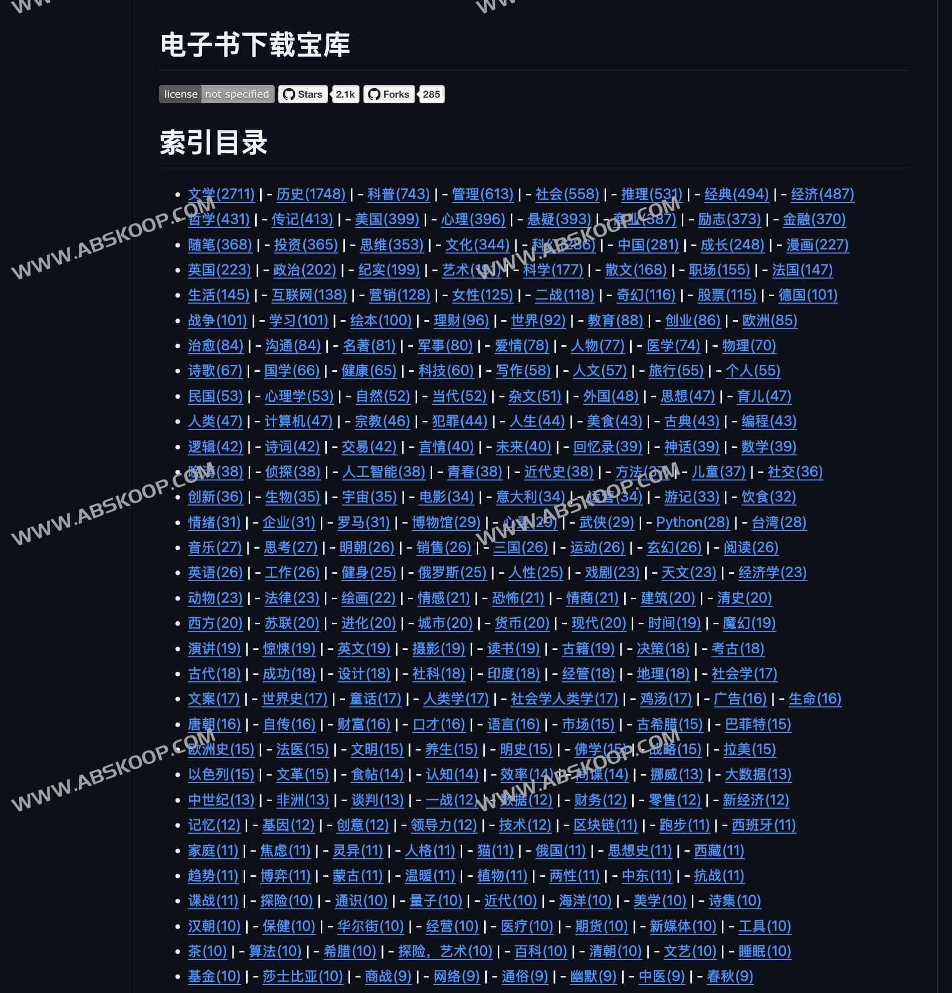 ebook-treasure-chest：开源免费电子书下载宝库 EPUB/MOBI/AZW3一站式获取