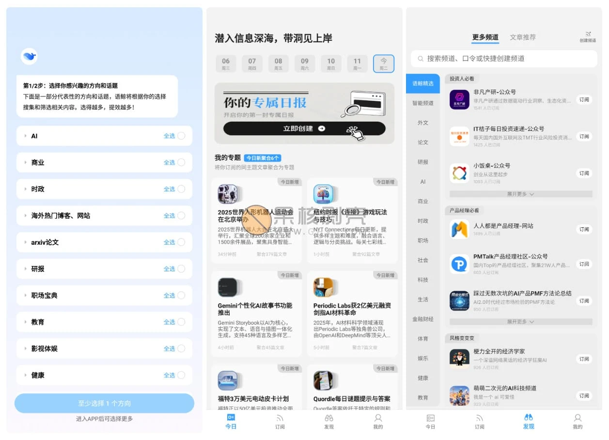 Android 语鲸 v1.8.4插图
