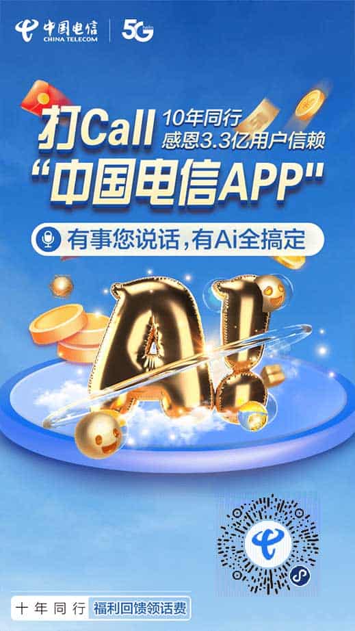 电信3-30元随机话费 秒到