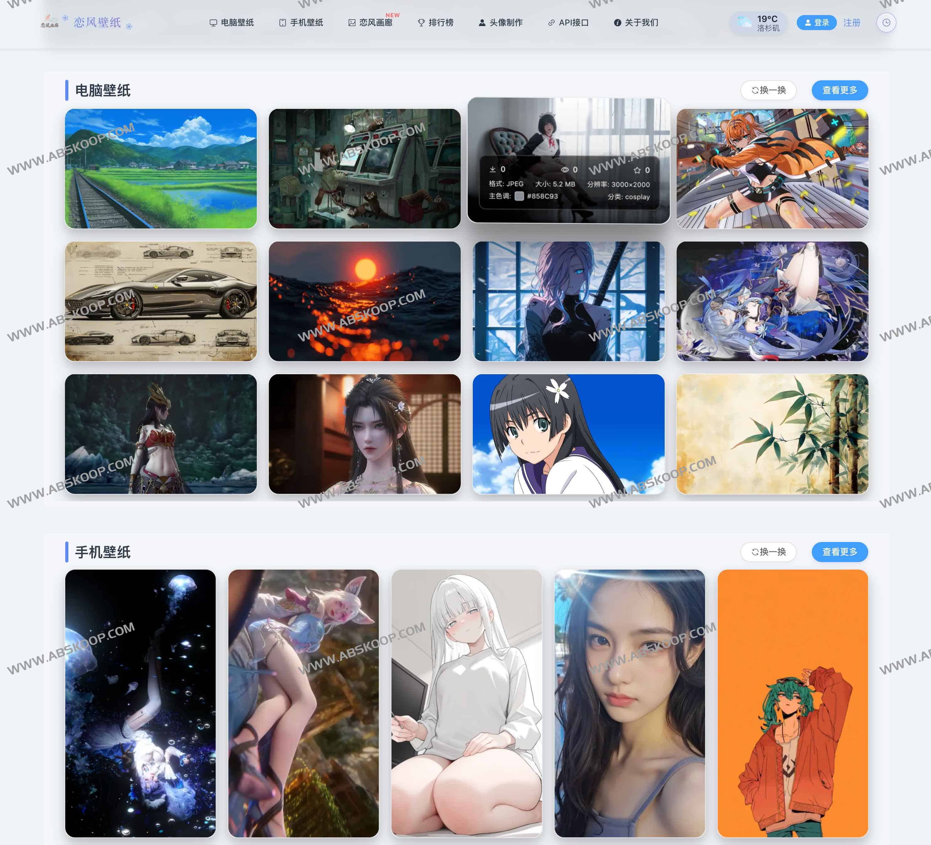 恋风壁纸：4K/2K无水印高清壁纸下载（电脑&手机）｜智能分类与每日更新