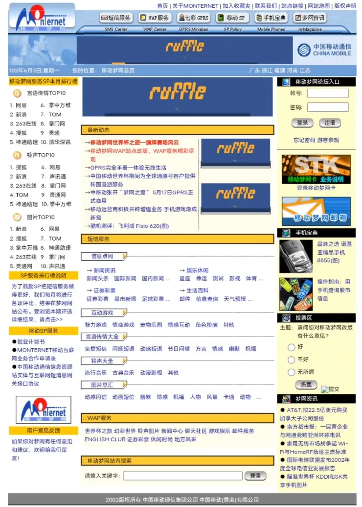 再见移动梦网，“刷钻”时代彻底终结插图21