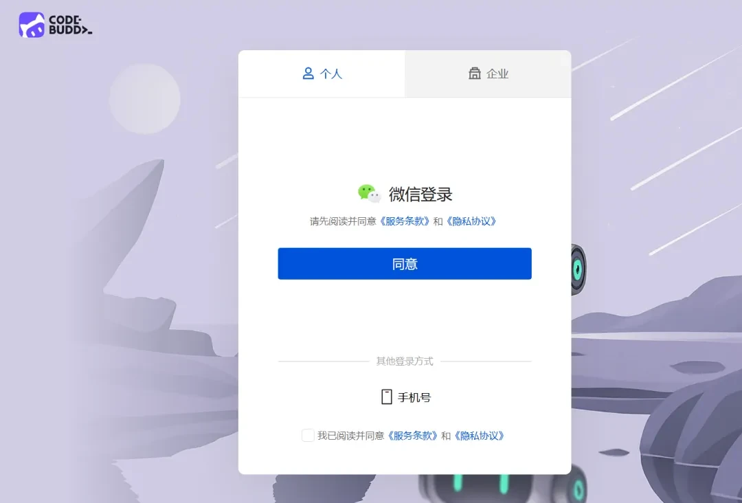 Claude Code最强平替！使用 CodeBuddy Code 教你制作一个导航网站插图11