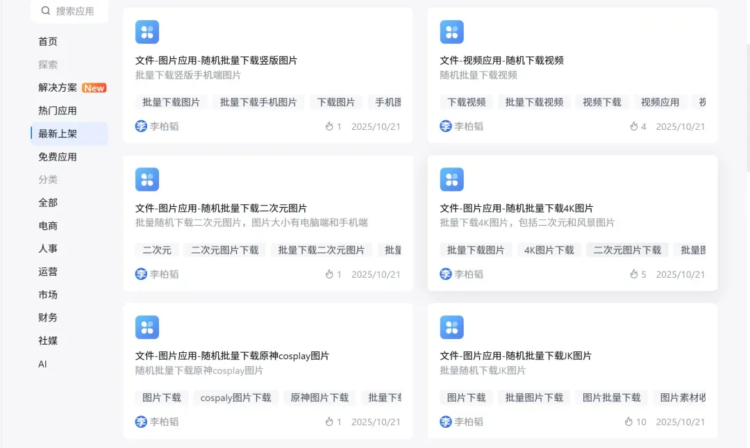 告别手动!一句话自动抓数据、发消息、填表格,爽到飞起插图18 告别手动!一句话自动抓数据、发消息、填表格,爽到飞起插图18