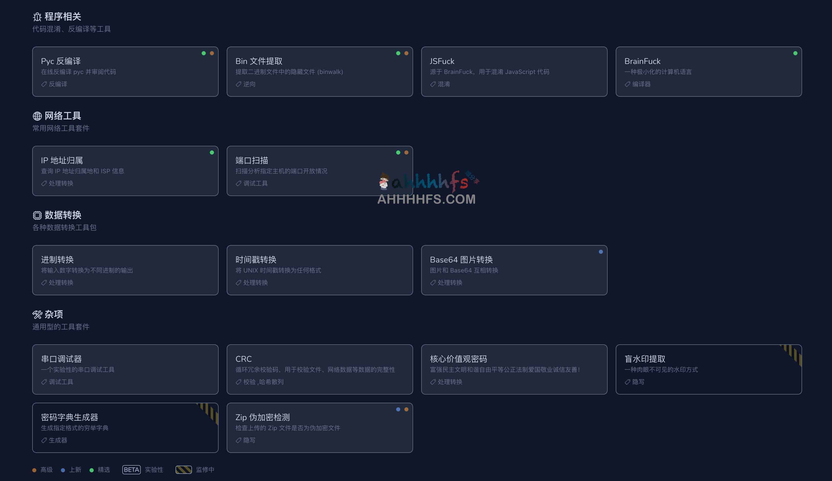 在线网络安全工具箱 CTF发烧友必备-CTFever