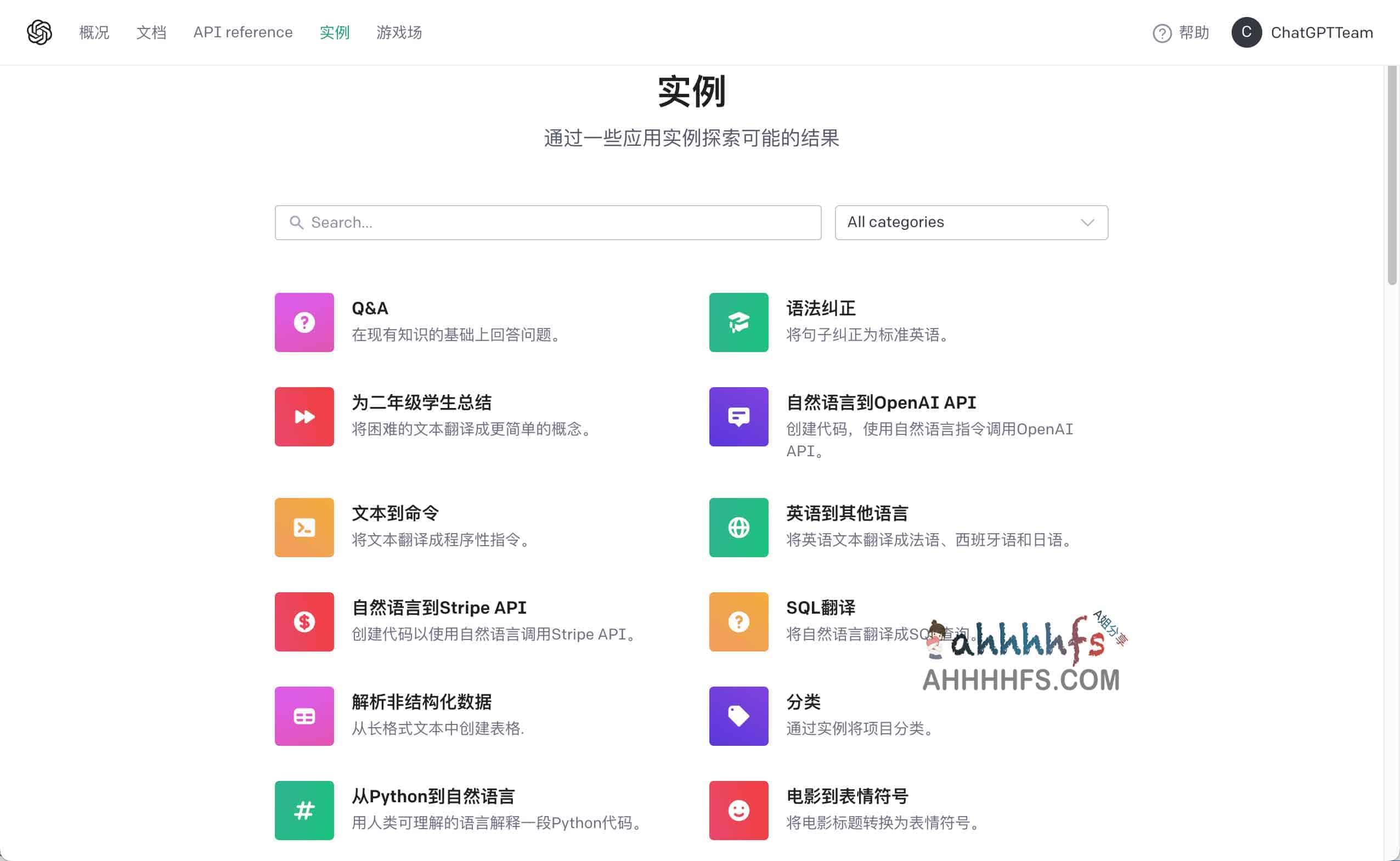 OpenAI汉化脚本 汉化界面的部分菜单及内容