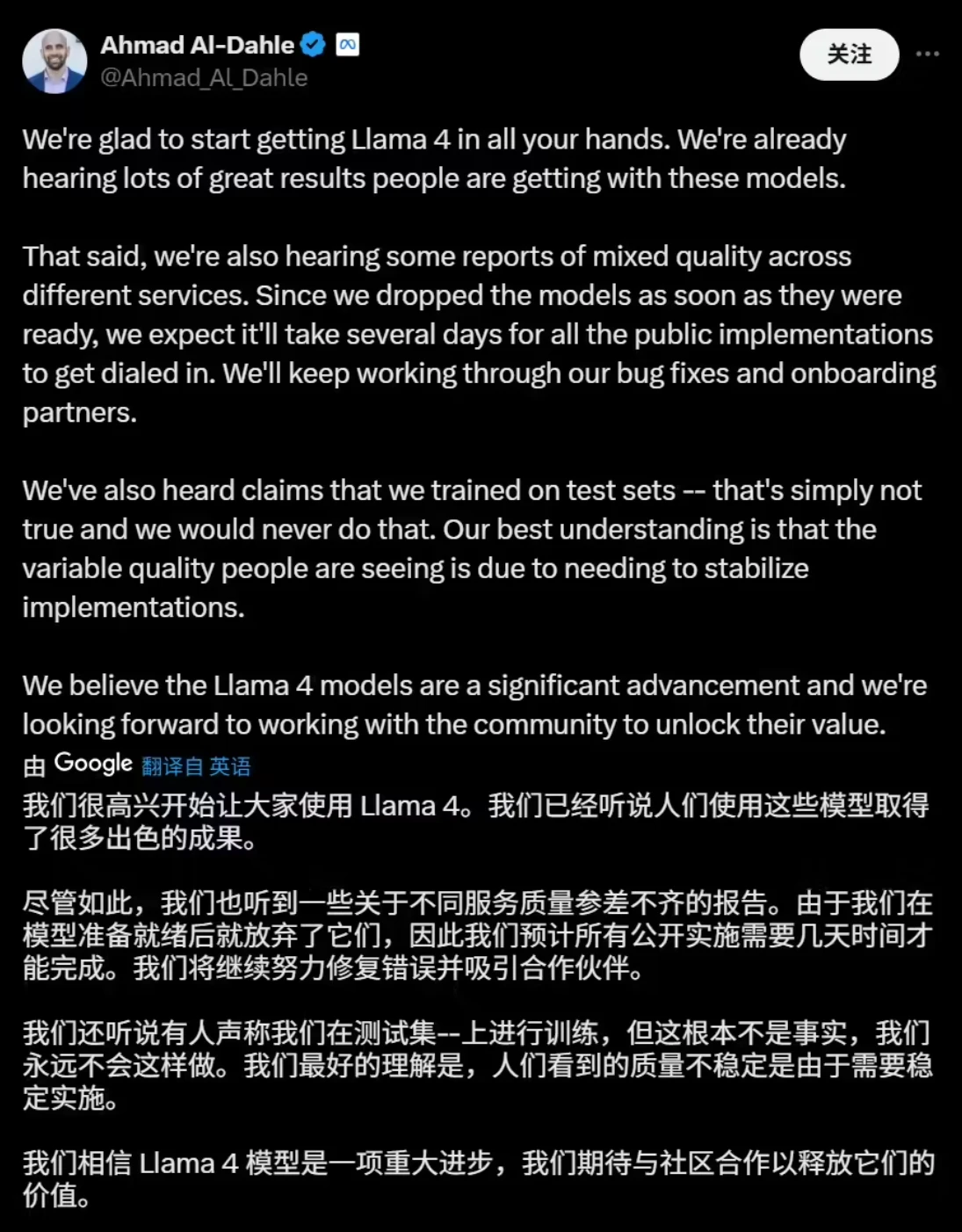 Meta高管澄清:新AI模型Llama 4训练“作弊”传言不属实插图 Meta高管澄清:新AI模型Llama 4训练“作弊”传言不属实插图