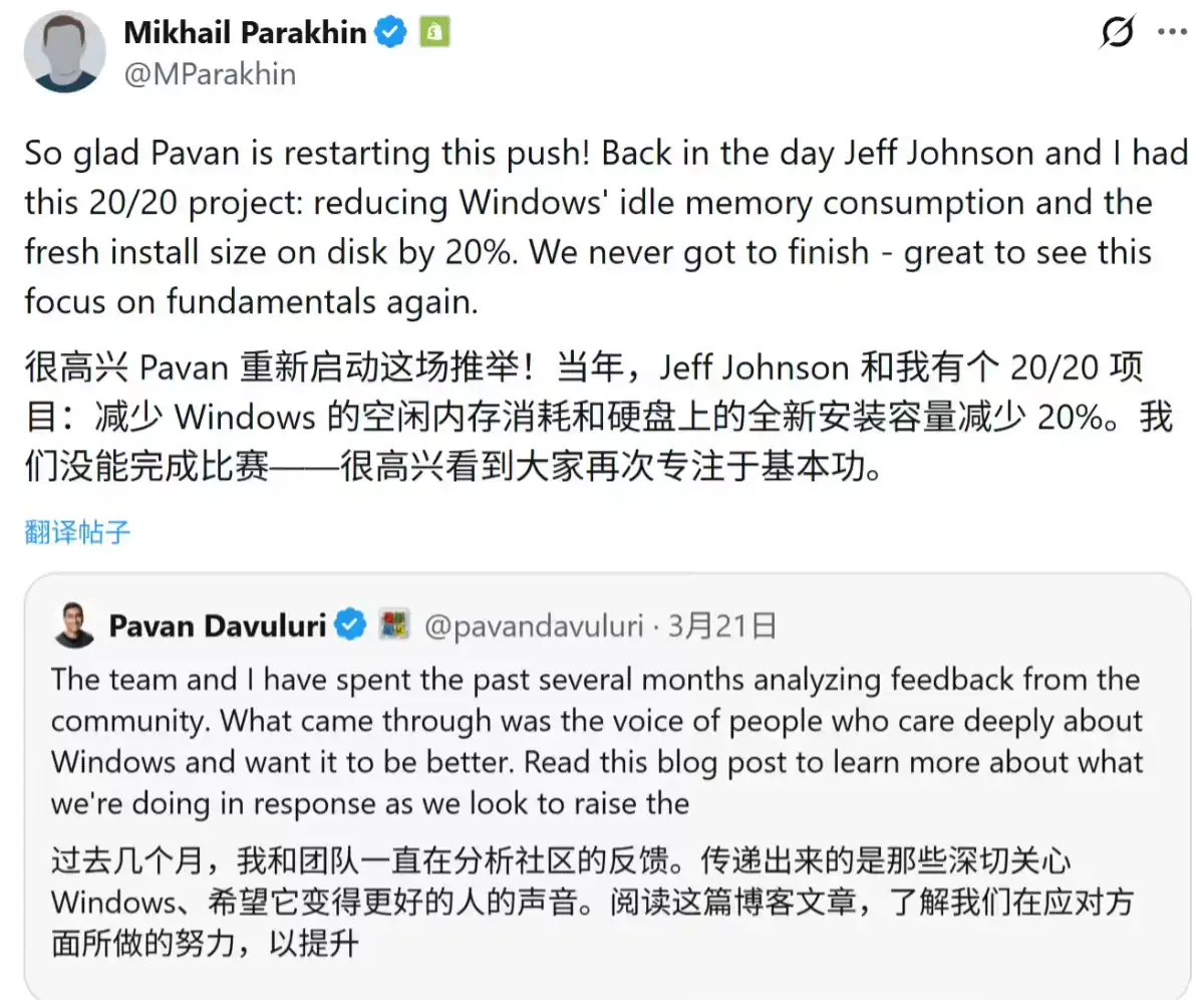 前微软高管披露“20/20 项目”：Win11 目标内存占用 / 装机磁盘空间减少 20%插图