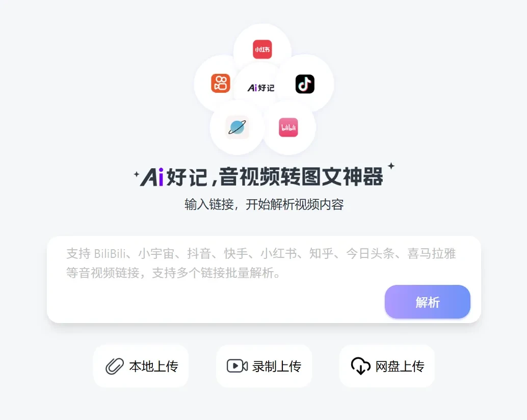 22种语言+Obsidian导出，音视频利器来了！插图1