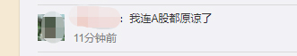 中国足球，连脸都不要了